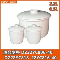 Supoir electric saucepan DZ22YC806 818 816-40 accessories 0 5 2 2L liters ceramic wok liner cover