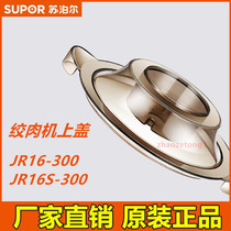 Subpohl electric twisted meat machine accessories JR16-300 JR16SD-300 original upper cover lid with sealing ring