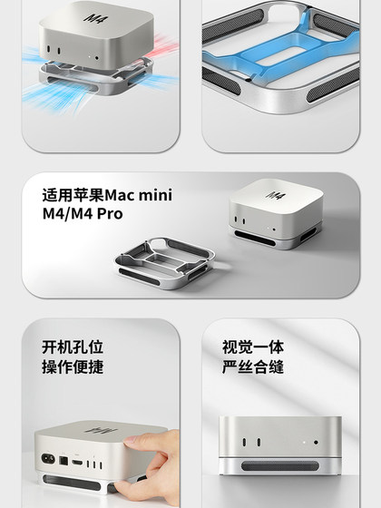 Mac Mini M4 먼지 냉각 브래킷 시트 환기 냉각 Apple M4 Pro Cooling Bracket에 적합한 Feichao Mac Mini M4 먼지 냉각 브래킷 시트 환기 냉각 Apple M4 Pro Cooling Bracket에 적합한 Feichao