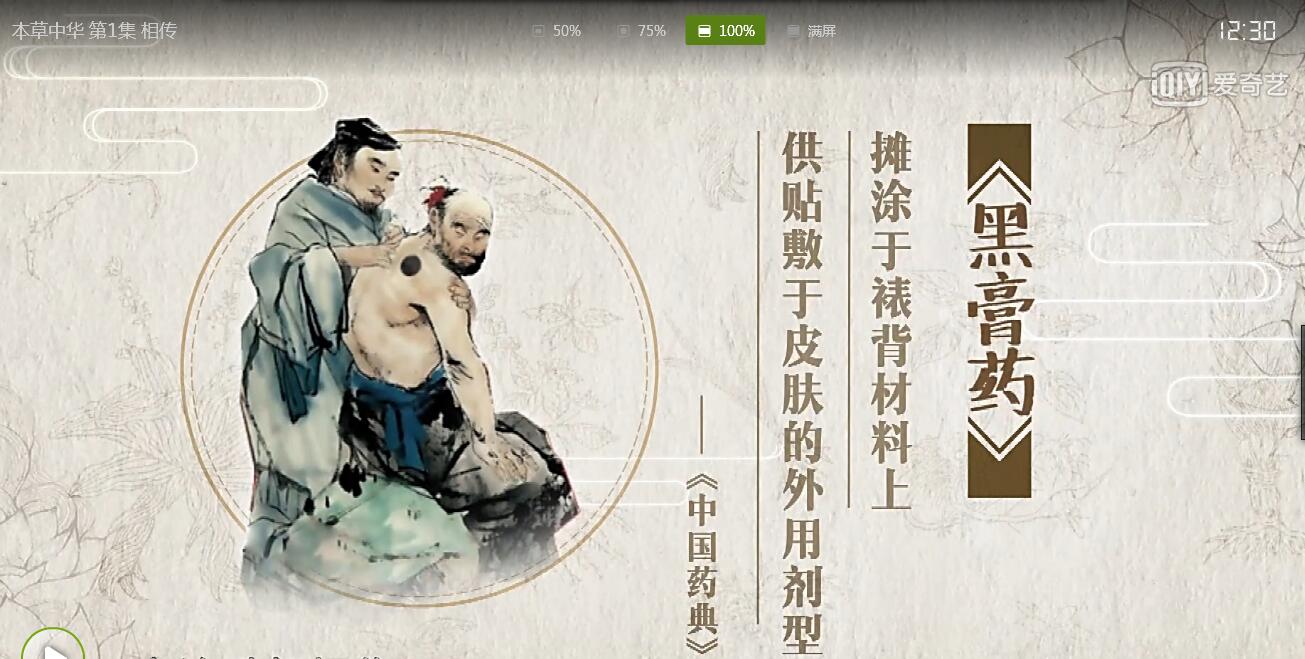 少林手工黑膏药贴筋骨膏黑玉断续膏用于颈肩腰腿疼的康复正品包邮