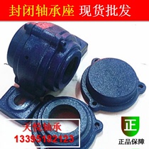 Outer ball face bearing seat dust cap closed CP204 CP205 CP205 CP207 CP207 CP208
