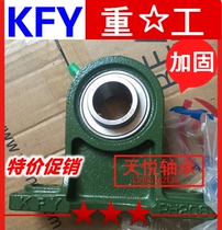 KFY aggravated reinforcement with seat UCPH210 UCPH210 PH211 PH211 PH213 PH214 215 PH214 216UC