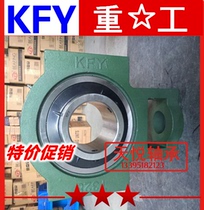 KFY aggravated with seat UCT212 UCT212 T213 T213 T215 T216 T216 T217 T218 T220 T220