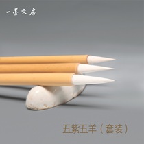 Five Zi Wuyang Chunan Hall Pen Zhuang Li Xiaoping Mao Pen Mao Pen Yan Yi Yi Tang Song Xingkai