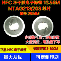 213 electronic tag mobile phone NFC electronic tag IC electronic RFID tag 14443A soft tag