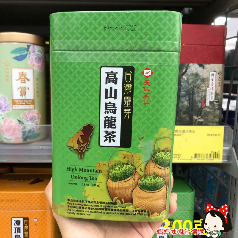 臺灣原裝天仁茗茶凍頂烏龍茶300g 靈芽高山烏龍茶老茶王