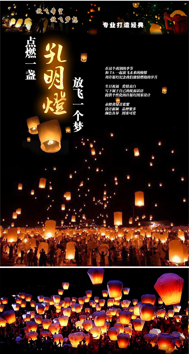 节庆用品批发 带图孔明灯 许愿灯 天灯 许愿灯 厂家批发直销