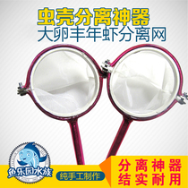 Year shrimp artemisia large egg separation net fishing can be replaced pure manual treasurer recommended real shot fish fishing new style