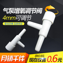 Air volume adjustment oxygenation Air outlet valve 4mm adjustable air volume size oxygenation accessories