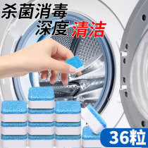 36 fine living washing machine tank effervescent tablet cleaning agent decontamination sterilization and mite removal washing machine cleaner