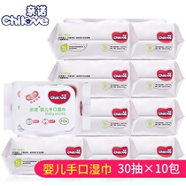 Baby hand-mouth wet towels with lid 30 pumping 10 packets for a total of 300 cramps of wet towels newborn child small bag portable carry-on