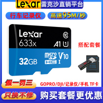 Lexar Lexar TF Card 32G633X 95M Surveillance driving recorder Mobile phone memory card tf card c10