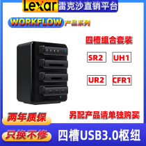 Lexar Lexar workflow hr1 workflow card Reader array SD CF TF UH1 Card Reader