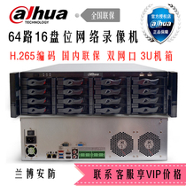 Dahua 16-disc 64-channel 4K HD H265 network hard disk video recorder DH-NVR816-64-HDS2 spot