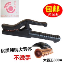 Shang Xie en Big Bawang Black 800A welding pliers pure copper forging not hot hand boutique welding tongs dedicated to burning large welding