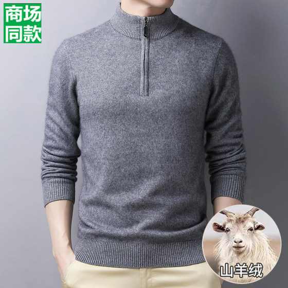 Hot-selling new cashmere sweater half-high zipper turtleneck men pullover warm knitted base sweater men
Hot-selling new cashmere sweater half-high zipper turtleneck men pullover warm knitted base sweater men