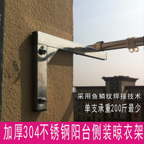 304 stainless steel fixed clothes rack Stainless steel side mounted hanging rod flange base balcony rod bracket