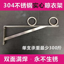304 stainless steel fixed clothes rack Balcony side mounted clothes rack Clothes rack Clothes rack Outdoor clothes rack