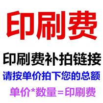 Football suit basketball uniform printing DIY printing number hot stamping mime silk screen offset printing