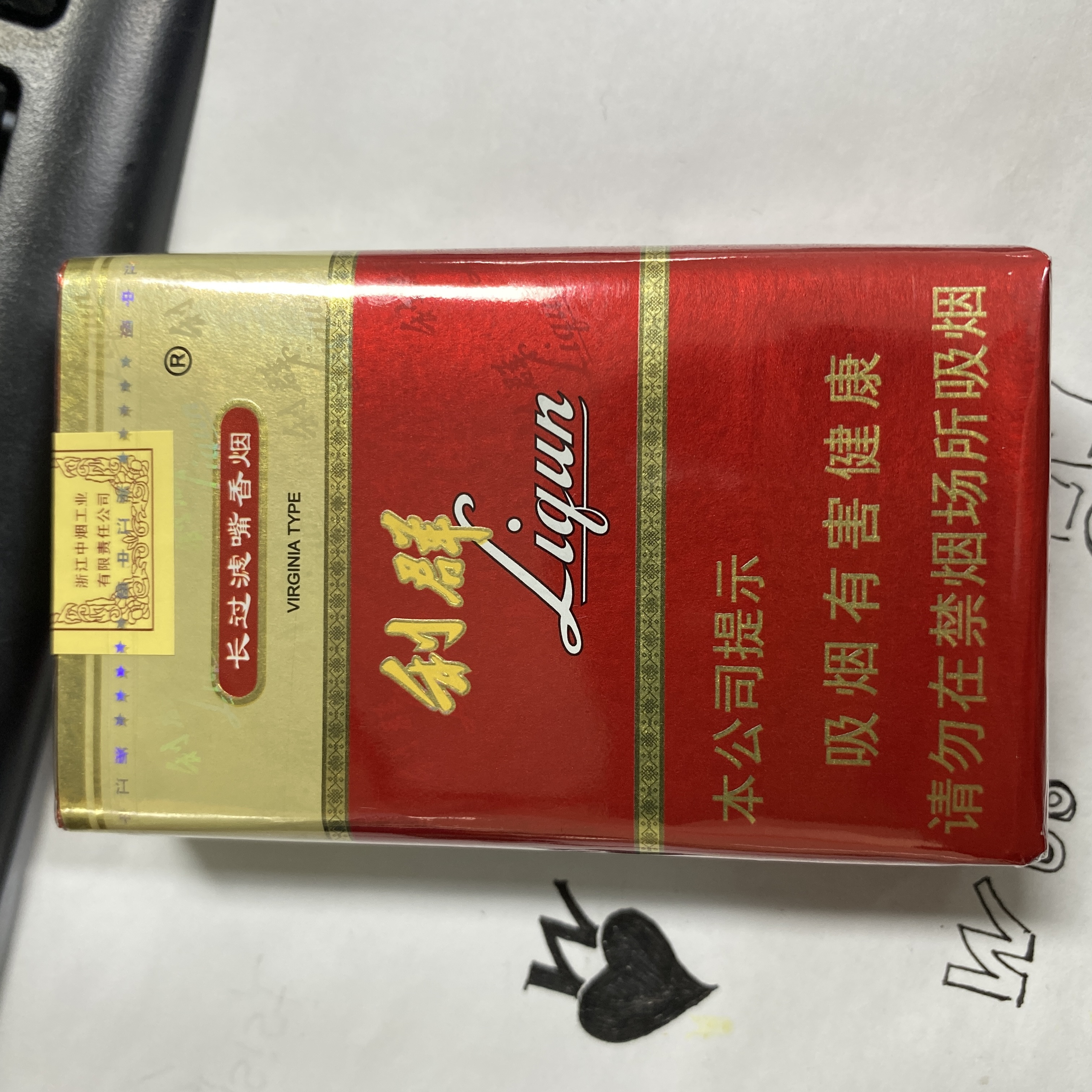 感觉买到了红软利群假烟呢一点劲都没有味道极淡