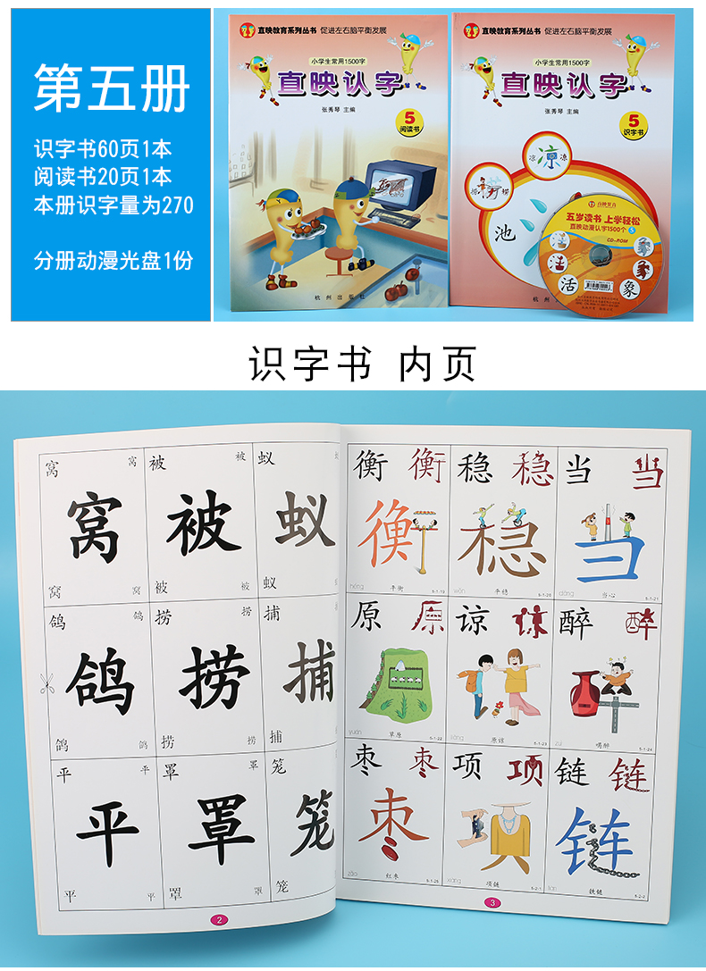 直映认字小字卡,认字1-6册(不含阅读),册【识字 阅读 激活码