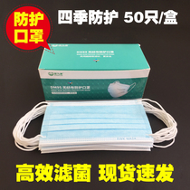 Disposable masks for men and women with three layers of daily protection