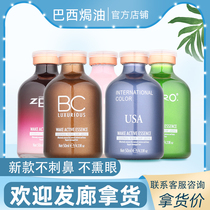 Three generations BC Brazil cream hair correction protein implantation hair care dyeing repair damage care hair film