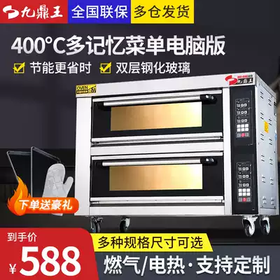 Jiuding Wang electric oven commercial large capacity one layer of pizza cake gas single double layer large baking oven