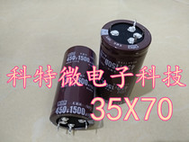 Brand new import nippon black king Kong 450V1500UF 400V 4 feet 4 feet 4P 35*70 spot supply