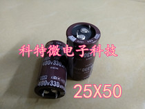 Brand new imported black King Kong electrolytic capacitor 400V330UF 450V330UF hard foot specification 25X50