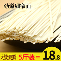 Small wide noodles Breakfast Leek leaf narrow noodles Fine noodles Non-handmade hanging noodles Loaded nutritional noodles Instant braised white noodles hanging noodles