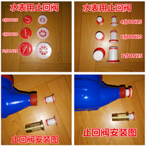 Check valve household water meter IC card smart meter anti-rotation anti-backflow anti-reverse 4 minutes 6 minutes 1 inch vertical flat type