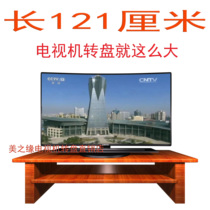121X35cm TV turntable rectangular rotating seat TV turntable