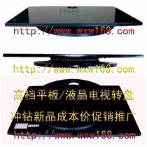 32-inch TV turntable