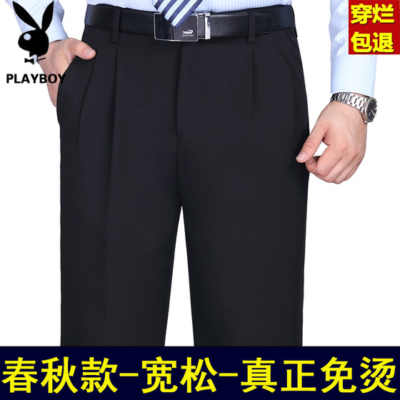 Playboy VIPs Western Pants Men's Autumn and Winter Thick Essentials Loose Loose Middle -aged Business Positive Cosmetic Casual Casual West Pants Playboy VIPs Western Pants Men's Autumn and Winter Thick Essentials Loose Loose Middle -aged Business Positive Cosmetic Casual Casual West Pants