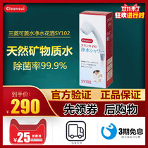 Japan Liyang can water purifying shower head shower nozzle SY102 Maternal and baby special SY101-IV upgrade