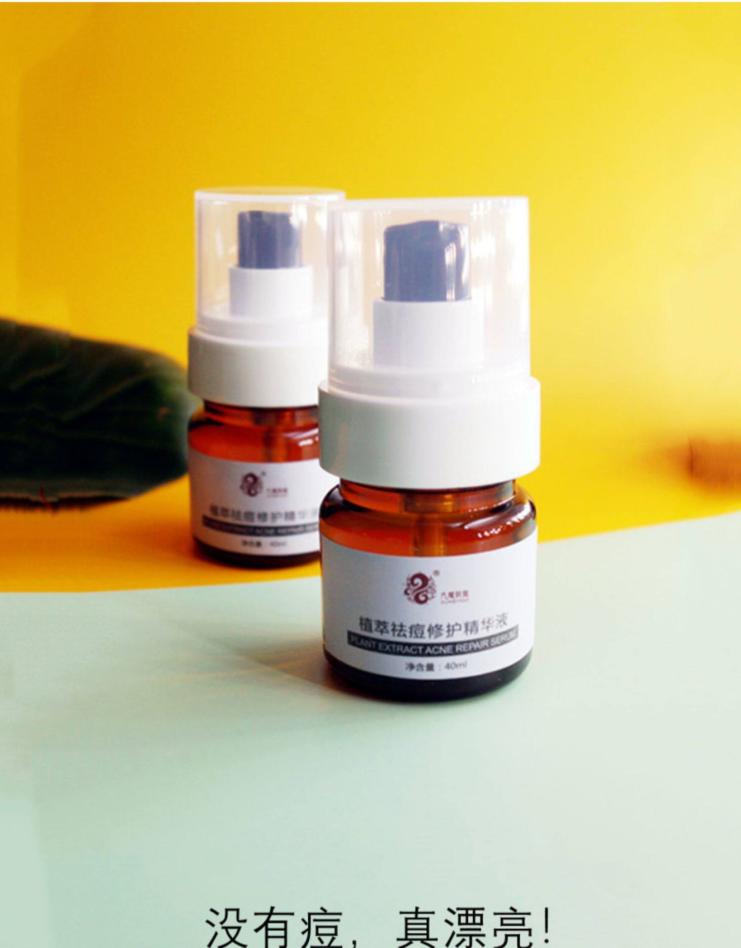 植萃精华液正品 平衡水油精华痘肌 保湿温和