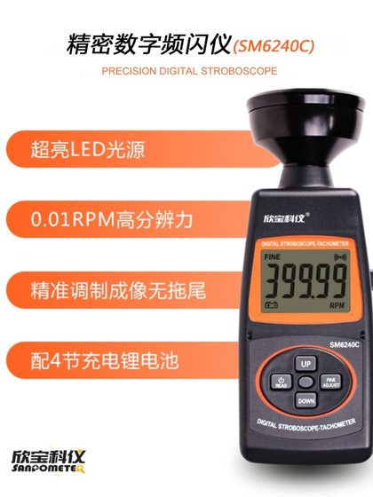 DT2234E 비접촉 속도 측정 기기 SM6240C 정밀 스트로브 계기 이중 목적 속도 측정기 DT2234E 비접촉 속도 측정 기기 SM6240C 정밀 스트로브 계기 이중 목적 속도 측정기