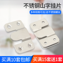 Photo frame Mirror buckle hanging piece buckle Stainless steel hanging buckle accessories mountain buckle Bed buckle Mirror hook mother and child dark buckle Picture frame