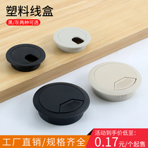 Computer table threading hole box 35 50 53 60 plastic material line box threading box line hole cover Desktop wiring hole cover