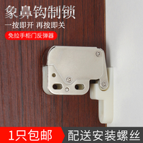 Hongshengfa elephant trunk buckle free handle rebound device Cabinet wardrobe door bumper bead lock buckle self-elastic elephant trunk lock anti-collision device