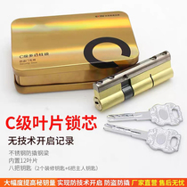 Anti-theft door lock cylinder iron key double-sided 12-blade lock cylinder luxury aluminum-clad copper core lock with steel beam anti-breaking