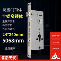 Home security door stainless steel narrow lock body aluminum alloy door all-steel split fork 5068 mechanical non-hook special lock body