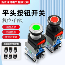 LA38 Metal button switch 22mm power start stop 1 often turn on the closing lamp self lock reset button