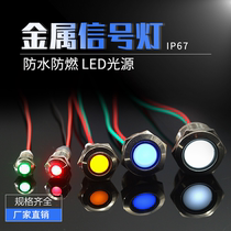 Metal indicator light 380v220v24v12v universal small waterproof LED power supply 8 10 12 16mm