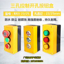 BX3 three-hole button box 3-hole button box waterproof box control switch box opening 22 25 30MM