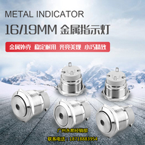 16MM 16MM 19MM reset self-lock metal button LED silver point two-foot explosion-proof waterproof stainless steel button
