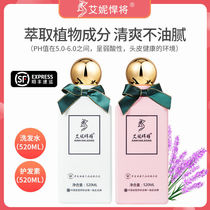 Aini titans hair salon with the same hot dye repair long-lasting fragrance shampoo hair care set smooth mens and womens family wear