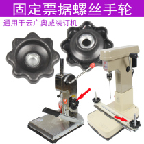 Financial Dress Booking Machine Press Plate Screw Black Fixed Bill Cloud Wide Owegude 168 Electric Manual Wheel Accessories