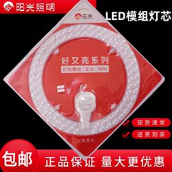 Sunshine LED ceiling lamp retrofit lamp panel light source module 12W18W24W68W wick integrated round